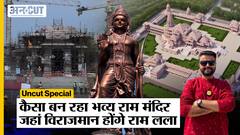 Ayodhya Ground Report: देखिए कैसा बन रहा है Ram Mandir जहां विराजमान होंगे Ram Lala | Uncut Special