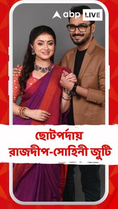 ছোটপর্দায় এবার রাজদীপ-সোহিনী জুটি