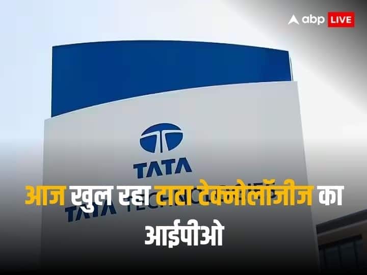 Tata Technologies IPO opens today on 22 November know about Price band GMP company raises 791 crore rupees from anchor investors Tata Tech IPO: इंतजार खत्म! करीब 20 सालों बाद आज खुलेगा टाटा की कंपनी का आईपीओ, टाटा टेक के इश्यू की सभी डिटेल्स लें