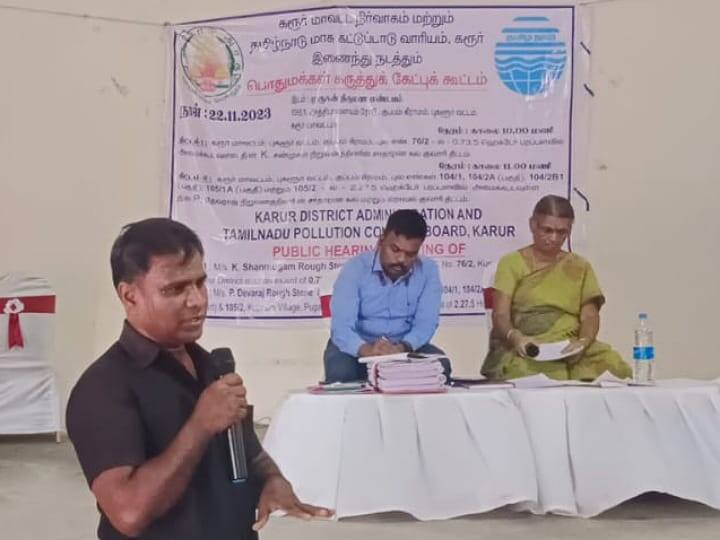 Karur stone quarries Villagers are strongly opposed to setting up TNN கரூரில் கல் குவாரிகள் அமைக்க கிராம மக்கள் கடும் எதிர்ப்பு - கருத்து கேட்பு கூட்டத்தில் பரபரப்பு