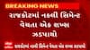 Rajkot News : રાજકોટમાં જાણીતી કંપનીના નામથી નકલી સિમેન્ટ વેચતા એક ઝડપાયો