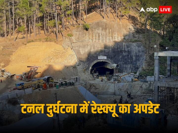 ‘बस आखिरी पाइप और फिर गुड न्यूज’, टनल के बाहर सीएम मजदूरों की निकासी का कर रहे इंतजार ‘बस आखिरी पाइप और फिर गुड न्यूज’, टनल के बाहर सीएम मजदूरों की निकासी का कर रहे इंतजार
