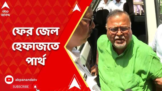 ৭ ডিসেম্বর পর্যন্ত ফের জেল হেফাজতে পার্থ চট্টোপাধ্যায়