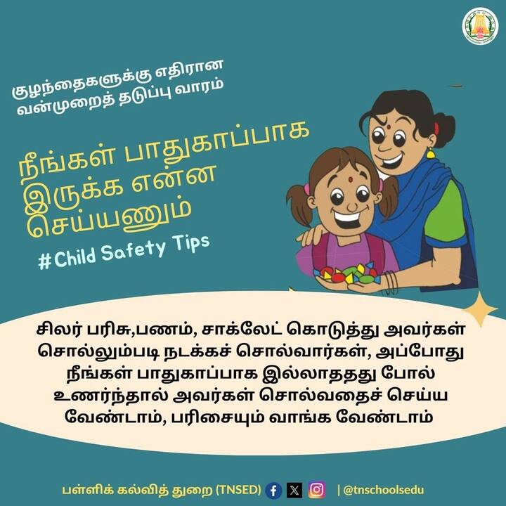 உங்கள் குழந்தைகளை வன்முறைகளில் இருந்து பாதுகாக்கவும் தன்னை தானே தற்காத்து கொள்ளவும் அவர்களுக்கு இவற்றை சொல்லி கொடுங்கள்.