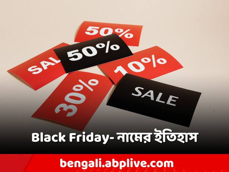 Black Friday, What is the story behind this name, black friday sale, unknown facts and history abpp Black Friday Sale: পছন্দের জিনিসে বিপুল ছাড়! দিনটির নাম Black Friday! কেন জানেন?