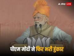 'इस बार क्या, अब राजस्थान में कभी भी नहीं होगी गहलोत सरकार की वापसी', पीएम मोदी ने फिर किया ऐलान
