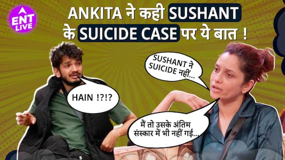 Ankita Lokhande ने कही Sushant Singh Rajput के Suicide Case पर ये बात