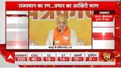 All you need to know about Amit Shah's High Voltage campaigning in Rajasthan | Ahead of Poll Bound