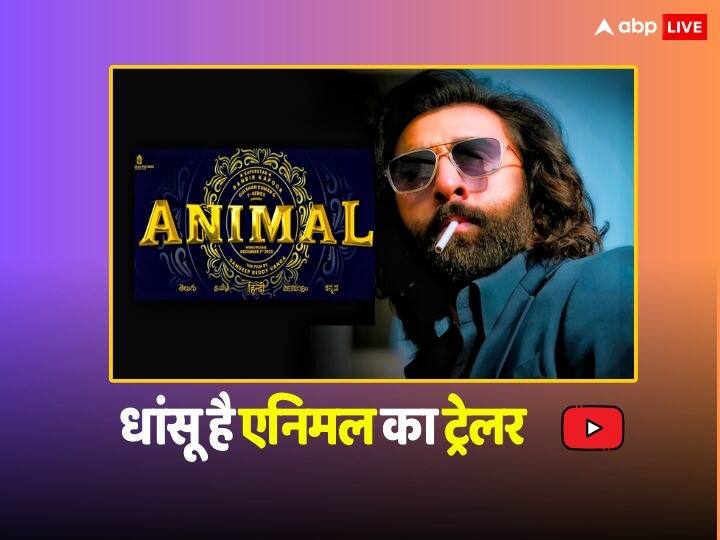 The trailer of ‘Animal’ is going to give you goosebumps, you will be shocked to see Ranveer Kapoor’s ferocious look.