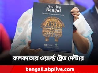 BGBS 2023: এবার কলকাতায় জোড়া ওয়ার্ল্ড ট্রেড সেন্টার! BGBS-এ হল MoU