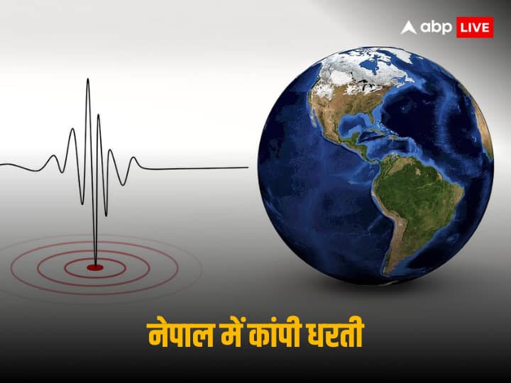 Nepal struck Earthquake of 4.5 magnitude in Chitlang of Makwanpur district during early hours of Thursday Nepal Earthquake: नेपाल में सुबह-सुबह कांपी धरती, 4.5 तीव्रता के भूंकप के झटके किए गए महसूस