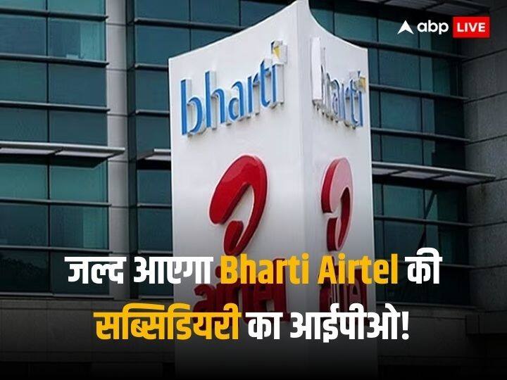 Bharti Airtel to begin IPO process for its subsidiary Bharti Hexacom from 2024 government to get 10000 crore rupees Bharti Hexacom IPO: जल्द आएगा Bharti Airtel की सब्सिडियरी का आईपीओ! सरकार को 10,000 करोड़ रुपये मिलने की उम्मीद