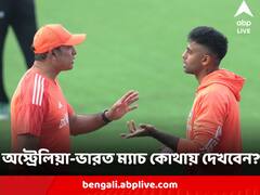 বিশ্বকাপ ফাইনালের বদলার সুযোগ সূর্যদের, অস্ট্রেলিয়া-ভারত ম্যাচ কখন, কোথায় দেখবেন ?