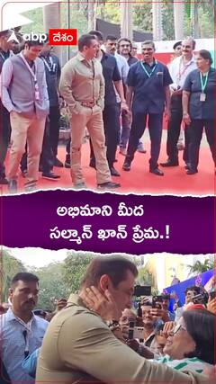అభిమాని మీద సల్మాన్ ఖాన్ ప్రేమ.!