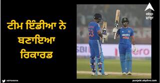 IND vs AUS: ਟੀਮ ਇੰਡੀਆ ਨੇ ਬਣਾਇਆ ਰਿਕਾਰਡ, ਰਿੰਕੂ ਸਿੰਘ ਦੀ ਅਗਵਾਈ 'ਚ ਜਿੱਤ, ਸੂਰਿਆ-ਈਸ਼ਾਨ ਨੇ ਵੀ ਕੀਤਾ ਪ੍ਰਭਾਵਿਤ