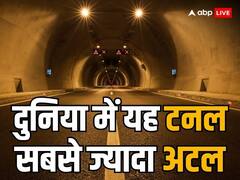 दुनिया की सबसे लंबी टनल के बारे में नहीं जानते होंगे ये बातें, तैयार करने में लग गए थे 10 साल