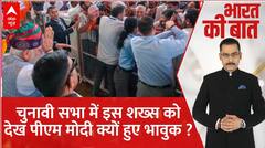 Rajasthan Election 2023: कौन हैं 95 साल के धरम चंद डेरासरिया जिन्हें देख पीएम मोदी भावुक हुए हो गए ?