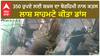 Delhi Crime : 350 ਰੁਪਏ ਲਈ ਸ਼ਖ਼ਸ ਦਾ ਬੇਰਹਿਮੀ ਨਾਲ ਕਤਲ; ਲਾਸ਼ ਸਾਹਮਣੇ ਕੀਤਾ ਡਾਂਸ