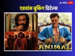 रणबीर कपूर की एनिमल को मिल सकती है 50 करोड़ की ओपनिंग, जानें एडवांस बुकिंग का स्टेटस