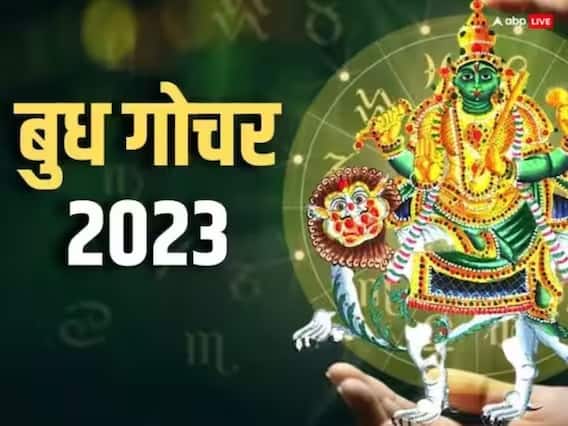 Budh Gochar 2023: बुध के धनु राशि में गोचर से बढ़ेंगी इन राशियों की मुश्किलें, होगा भारी नुकसान Budh Gochar 2023: बुध के धनु राशि में गोचर से बढ़ेंगी इन राशियों की मुश्किलें, होगा भारी नुकसान