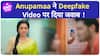 Anupamaa ने Deepfake Video Viral करने वालो को सिखाया सबक । YRKKH : क्या Rohit से शादी करेगी Ruhi ?