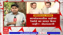 Shinde vs Thackeray : व्हिप संदर्भात एकनाथ शिंदेंच्या वकिलांनी Sunil Prabhu यांना घेरलं