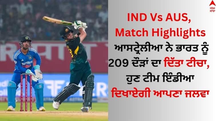 IND vs AUS 1st T20 Australia give target 209 runs against india Innings highlights ACA-VDCA Stadium IND Vs AUS, Match Highlights: ਆਸਟ੍ਰੇਲੀਆ ਨੇ ਭਾਰਤ ਨੂੰ 209 ਦੌੜਾਂ ਦਾ ਦਿੱਤਾ ਟੀਚਾ, ਹੁਣ ਟੀਮ ਇੰਡੀਆ ਦਿਖਾਏਗੀ ਆਪਣਾ ਜਲਵਾ