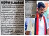 கட்சியில் இருந்து நீக்கிய தலைமை! ம்ம்ம் பார்த்துக்கலாம் என்று பதிவிட்ட திமுக கவுன்சிலர் - நெல்லையில் சம்பவம்!