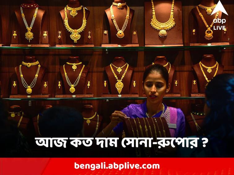 Gold Silver rate today 23 November 2023 get to know the price today of Kolkata Gold Silver Price Today : মহার্ঘ হলুদ ধাতু কি হল আরও দামী ? বিয়ের মরশুমে আজ কত দাম সোনা-রুপোর ?