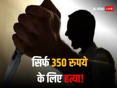 गर्दन पर चाकू से 60 वार, सिर पर मारी लात, 16 साल के लड़के ने सबके सामने दिल दहलाने वाली..., गिरफ्तार