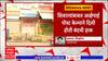Amravarti : अमरावती बंदचं आवाहन शिवप्रतिष्ठान हिंदूस्थानकडून मागे, पोलिसांसोबतच्या बैठकीनंतर निर्णय
