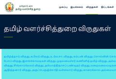 Kanini Tamil Computing Award: ஒரு சவரன் தங்கம், ரூ.2 லட்சம்...முதலமைச்சர்‌ கணினித்‌ தமிழ்‌ விருதுக்கு விண்ணப்பிக்கலாம்- எப்படி?
