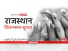 Rajasthan Election 2023: उंगली पर स्याही दिखाओ, टूरिस्ट प्लेस पर डिकाउंट पाओ, जानें राजस्थान के किस शहर में निकली ये स्कीम