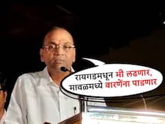 रायगडमधून मी लढणार, मावळमध्ये श्रीरंग बारणेंना पाडणार, अनंत गीतेंचा एल्गार