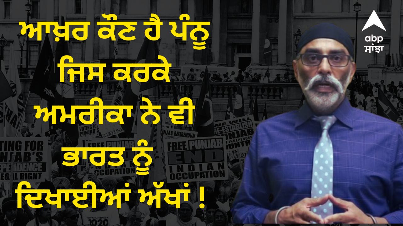 Who Is Gurpatwant Singh Pannun Profile Khalistani Terrorist ...