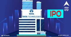 Tata Technologies IPO: Tata Tech ਦੇ ਆਈਪੀਓ ਨੇ ਕਰ ਦਿੱਤਾ ਕਮਾਲ, ਪਹਿਲੇ ਦਿਨ 6.54 ਗੁਣਾ ਤੱਕ ਹੋਇਆ ਸਬਸਕ੍ਰਾਈਬ