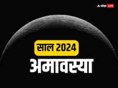 साल 2024 में अमावस्या कब-कब है ? यहां देखें पूरी लिस्ट