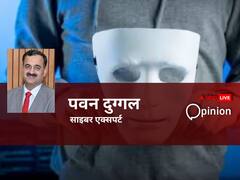 Opinion: डीपफेक आज घातक चुनौती, चीन-यूरोपीय यूनियन समेत दुनिया के कई देश लेकर आ गए कड़े कानून