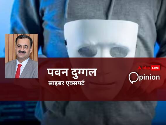 डीपफेक आज घातक चुनौती, चीन-यूरोपीय यूनियन समेत दुनिया के कई देश लेकर आ गए कड़े कानून