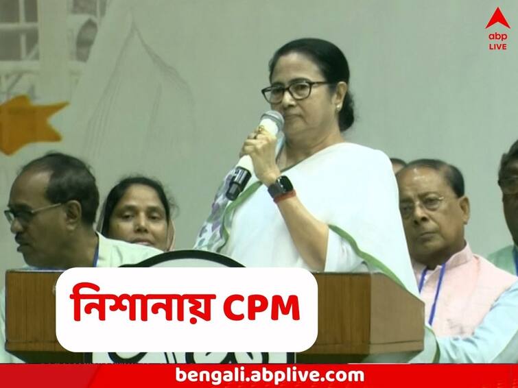 Mamata Banerjee attacks CPM saying they will remain a zero in West Bengal Mamata Banerjee: ‘বদলা চাই, রাজনৈতিক বদলা…ওরা শূন্যই থাকবে’, মমতার নিশানায় CPM