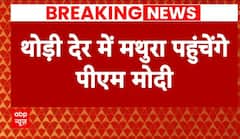 Breaking News: Mathura में श्रीकृष्ण जन्मस्थान पर जाकर दर्शन-पूजन करेंगे PM Modi | ABP News