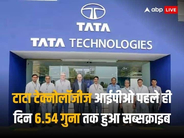 Tata Technologies IPO subscribed for 6.54 times on day 1 know details about it Tata Technologies IPO: टाटा टेक के आईपीओ ने कर दिया कमाल, पहले ही दिन 6.54 गुना तक हुआ सब्सक्राइब
