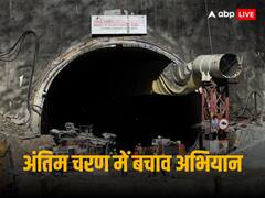 उत्तरकाशी टनल के रेस्क्यू में एक्सपर्ट को सता रहा ये डर, मजदूरों की निकासी में क्यों हुई देरी, जानें