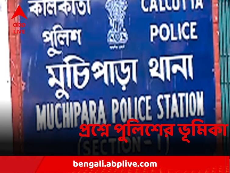 Role Of Muchipara Police Station In Question After The Personnel Allegedly Dumped An Injured TMC Worker Within Calcutta Medical College Premises Muchipara Police Case:আক্রান্তকে হাসপাতালে ভর্তি না করে গেটে ফেলে গেল পুলিশ? প্রশ্নের মুখে মুচিপাড়া থানা