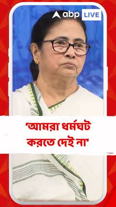 যদি শ্রমিকদের কোনও সমস্যা হয় , মলয় ঘটকের সঙ্গে কথা বলুন : মমতা