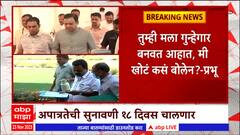 MLA Disqualification Case :  व्हिपबाबत सुनावणीत , कोर्टात खोटी कागदपत्र सादर केली - जेठमलानी