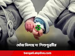 মাদক কেনার টাকা জোগাড় করতে দুই সন্তানকে বেচে দিল দম্পতি