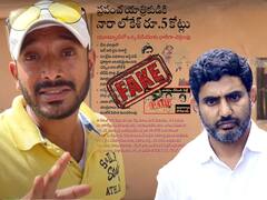 నా అన్వేషణ అనే యూట్యూబ్ చానల్ కు నారా లోకేశ్ 5 కోట్లు ఇచ్చారా..? ఎంతవరకు నిజం..?