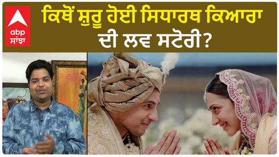 Sidharth Kiara Love Story | Koffee with Karan | Sidharth Malhotra | Kiara Advani