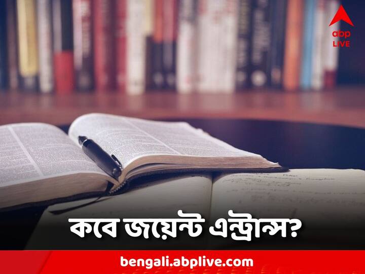 Education News: আগামী বছর ২১ এপ্রিল থেকে শুরু হবে রেজিস্ট্রেশন। কারা করতে পারবেন রেজিস্ট্রেশন?